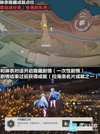 鸣潮3.0版本琳奈千咲隐藏成就攻略