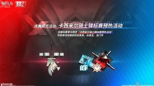 明日方舟一览
