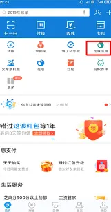 支付宝芝麻粒如何转全攻略