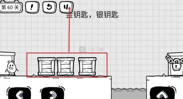 《茶叶蛋大冒险》金钥匙银钥匙第60关攻略