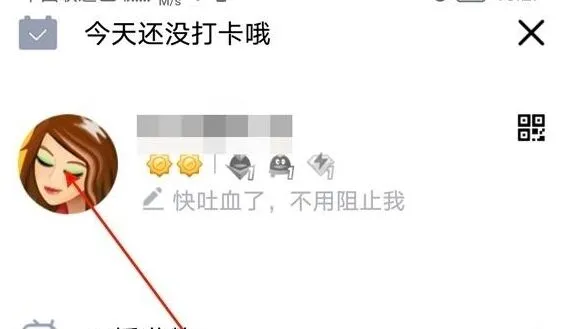 QQ查看