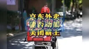 《京东》京东外卖在哪里完整教程