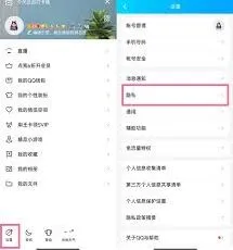 QQ朋友圈设置