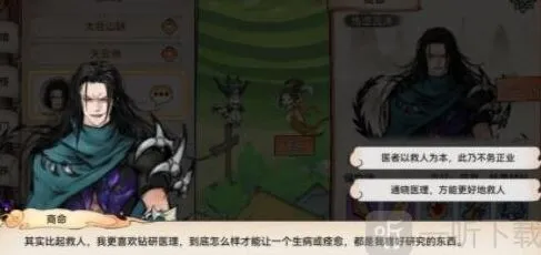 最强祖师亲密度完整攻略