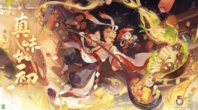 《阴阳师》五周年问答答案全览