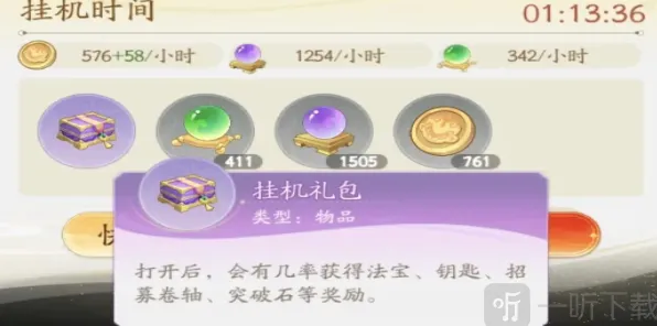 《闹闹天宫》战力提升快速方法