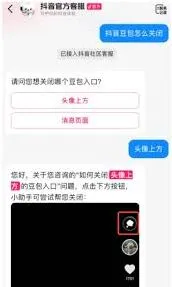 抖音豆包如何关闭设置方法详解