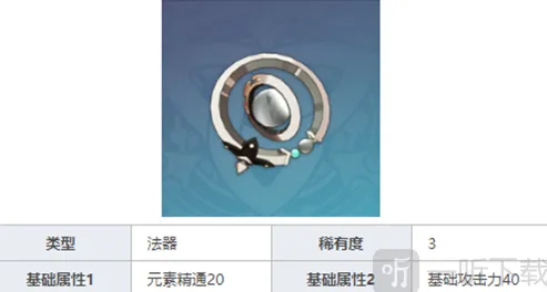 《原神》：可莉主c武器教程
