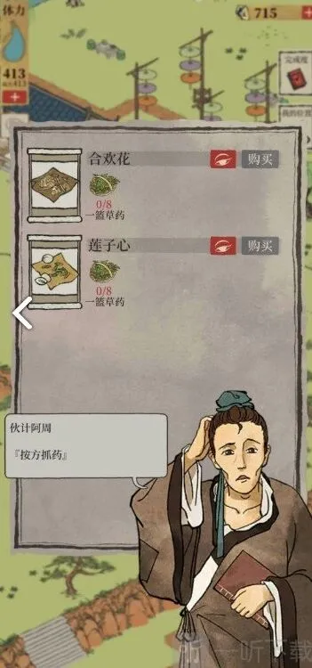 江南百景图江南