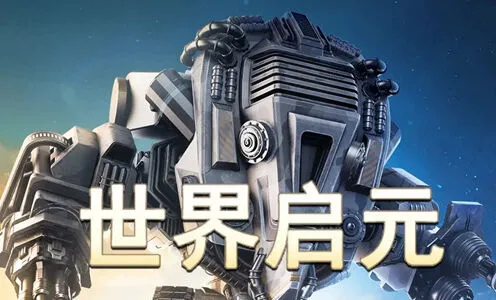 世界启元兑换码大全指南