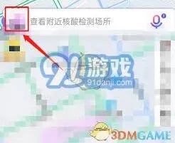 百度足迹
