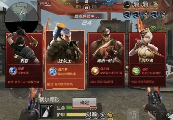 《穿越火线》英雄之战狂战士玩法步骤