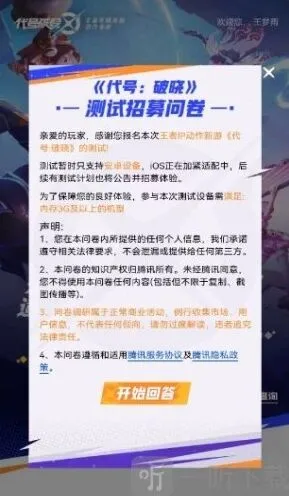 王者荣耀内测