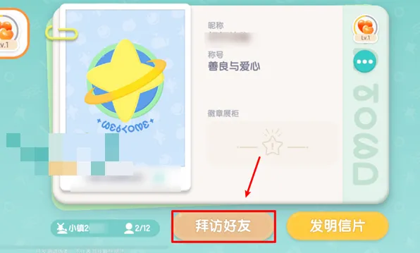 心动小镇心动
