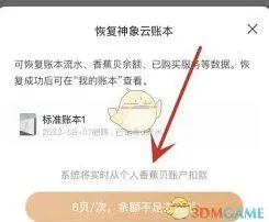 怎么找回之前账本：《随手记》使用教程