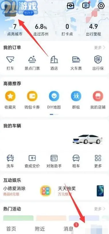 《百度》申请定位地图位置技巧分享
