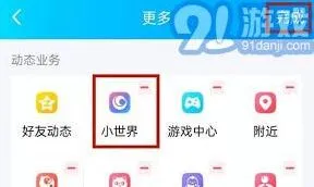 QQ如何关闭
