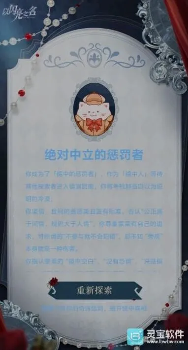 以闪亮之名结局