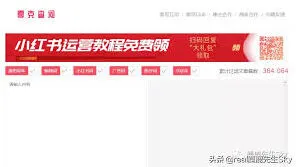 《小红书》笔记多久发布一次合适方法详解