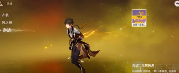 原神：钟离绘想游迹玩法攻略