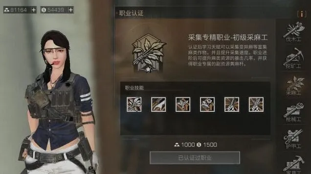 明日之后职业