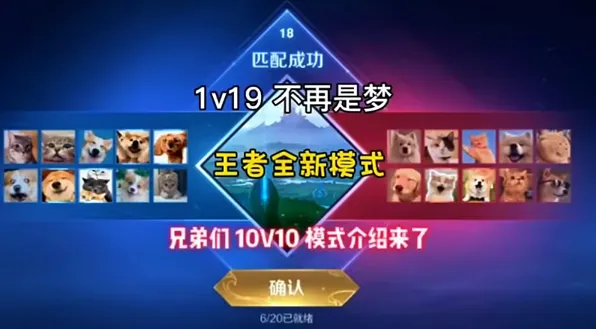 王者荣耀10v10是永久模式吗详解