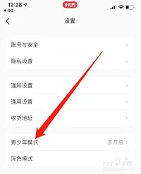 《小红书》如何打开青少年模式技巧分享