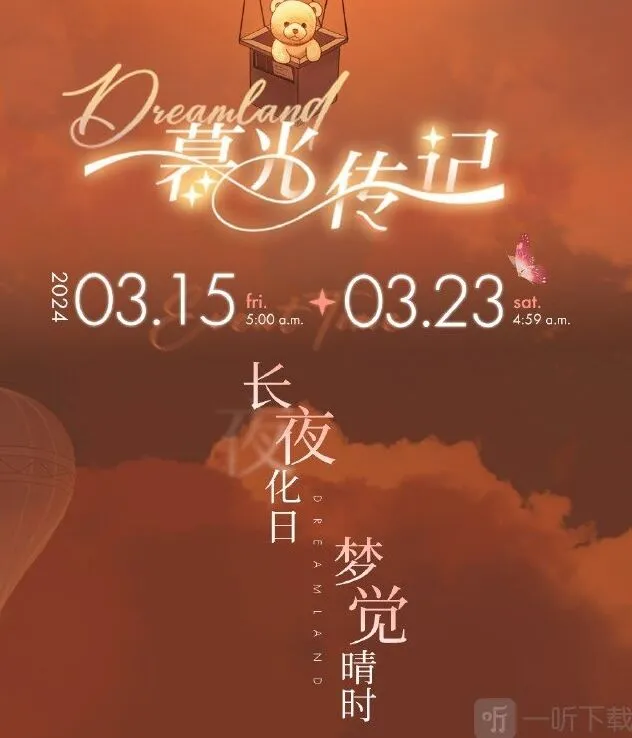 光与夜之恋暮光