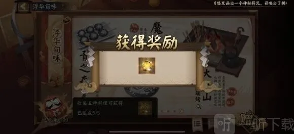 阴阳师是什么
