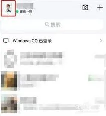QQ教你
