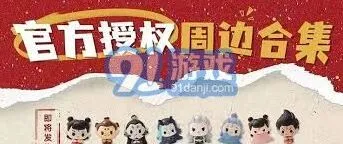 《京东》正版哪吒周边购买操作指南