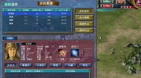 三国群英传秘籍大全