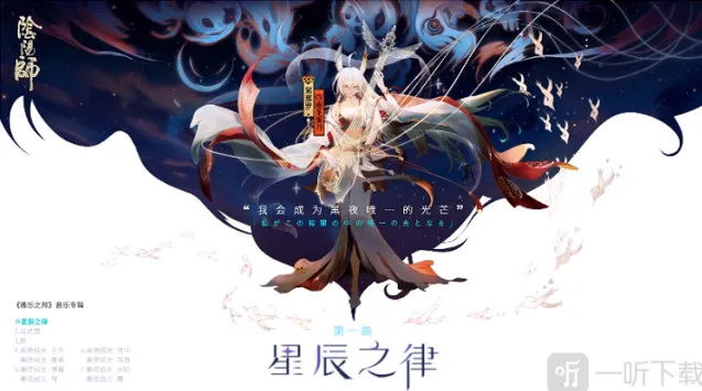 阴阳师：雅乐之邦挂机阵容完整教程