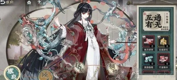 物华弥新角色好感度提升技巧分享