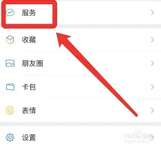微信付款码在哪里打开步骤说明