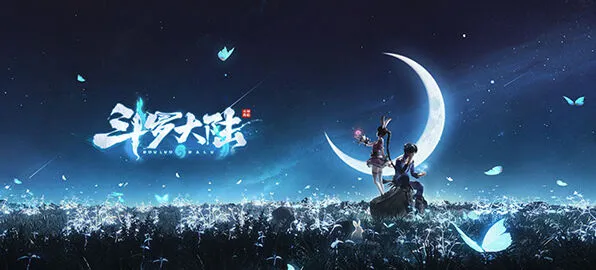 斗罗大陆斗神再临高年份魂环获取攻略