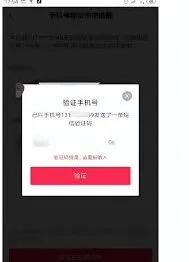 《抖音》注销账号功能使用教程