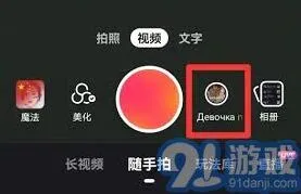 快手私信提示音关闭操作教程