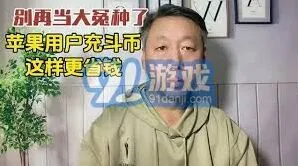 抖音充值钻石最优惠渠道指南教程
