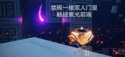 光遇攻略