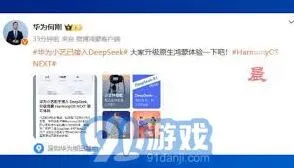 《DeepSeek》如何成功接入小艺智能平台步骤