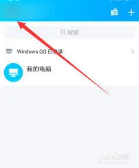 腾讯QQ勋章墙查看全步骤