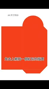 抖音过年红包使用方法教程