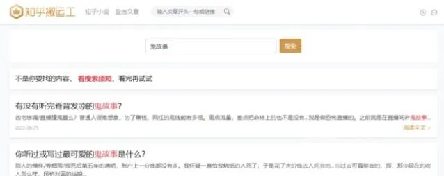 《知乎搬运工》网站地址介绍技巧