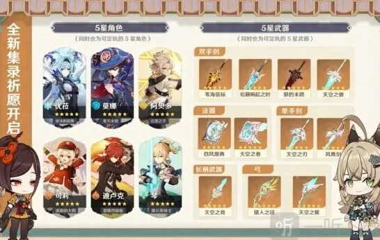 原神混池详细介绍