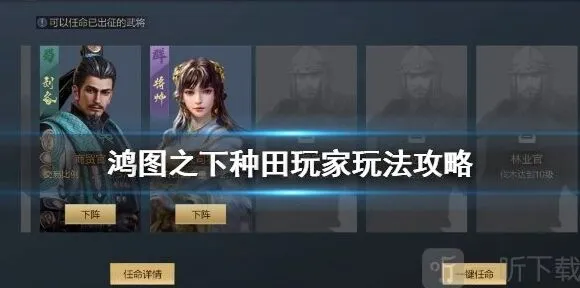 军团种田玩家详细玩法