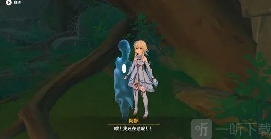 《原神》：阿部采蘑菇详细教程
