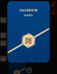 微信送礼功能上线时间详述