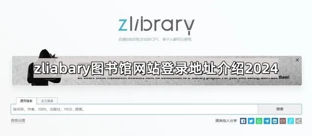 微信zliabary图书馆网站登录地址介绍2025技巧分享