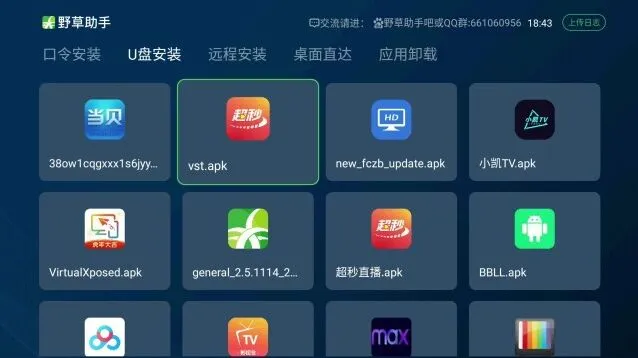 夸克助手